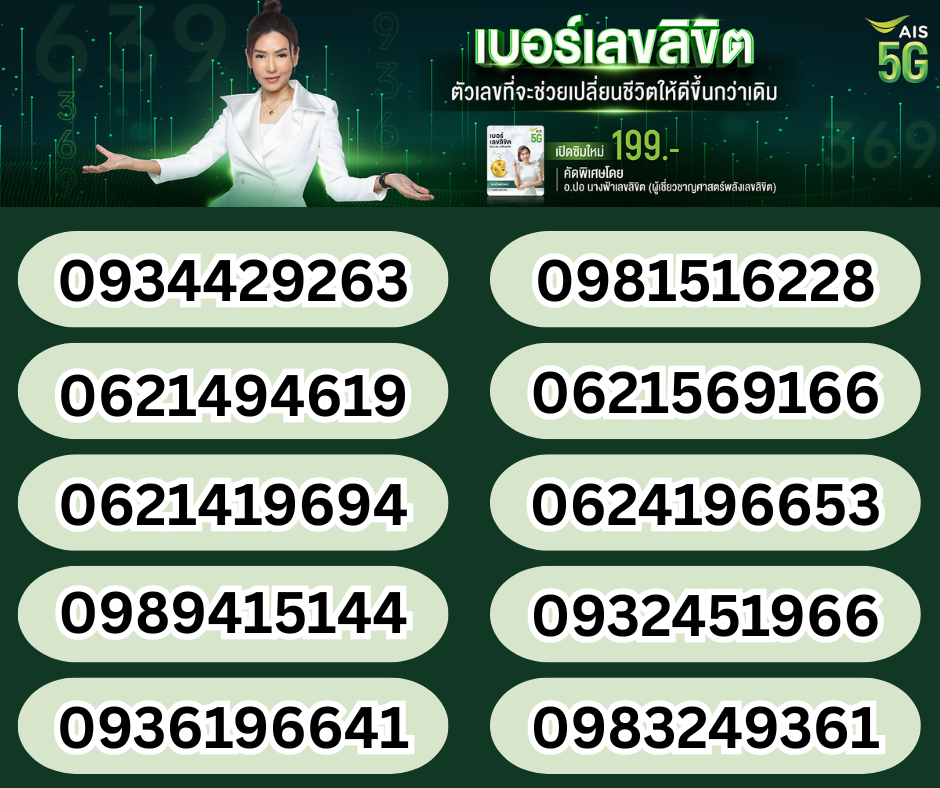 0891999514  4 
